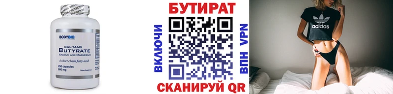 Бутират вода  купить наркотик  Пятигорск 