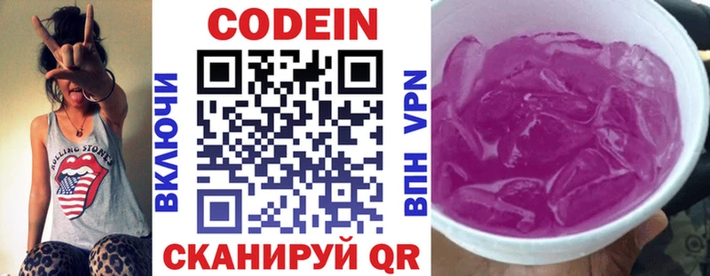 продажа наркотиков  Пятигорск  KRAKEN tor  Codein напиток Lean (лин) 