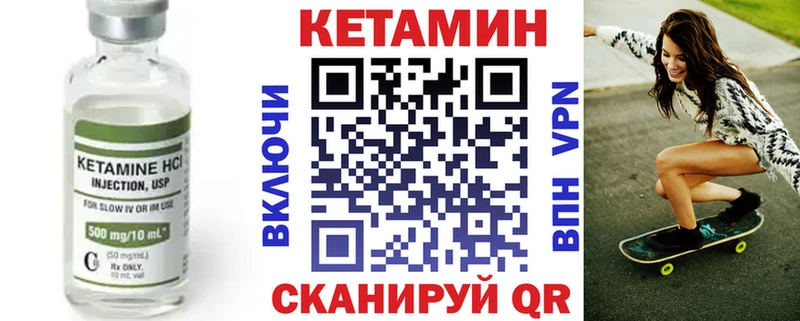 Кетамин VHQ  купить  цена  kraken сайт  Пятигорск 