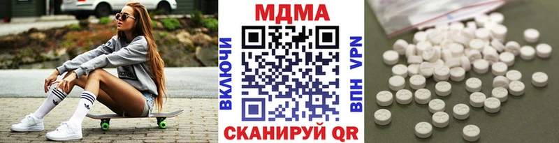 МДМА кристаллы Пятигорск