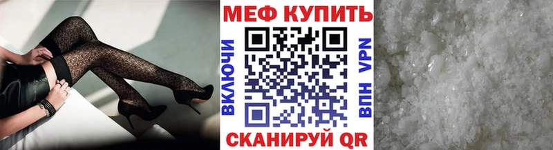 кракен ONION  Пятигорск  Меф кристаллы 