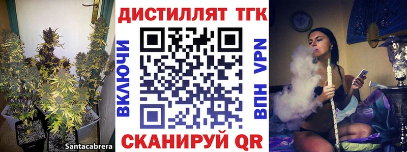 продажа наркотиков сайты даркнета как зайти Дистиллят ТГК вейп с тгк Пятигорск